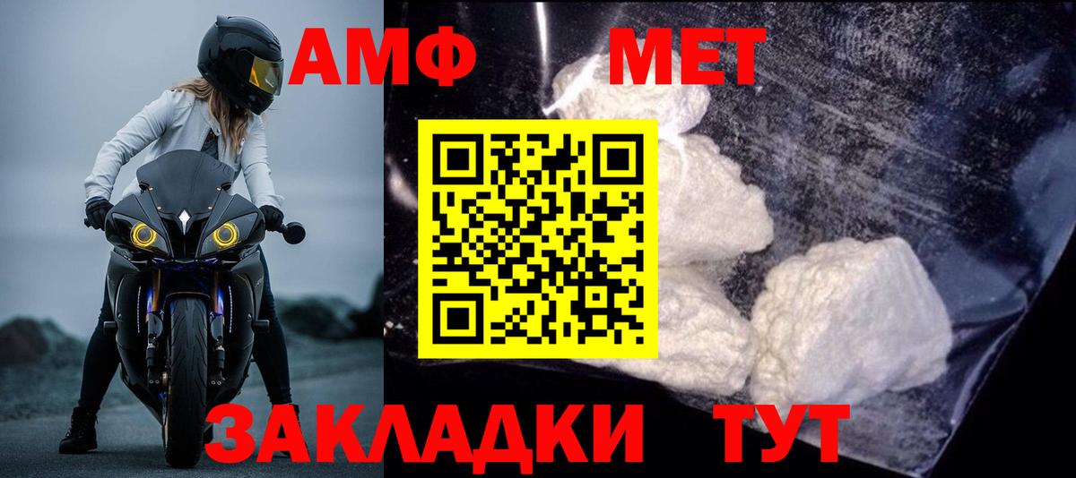 Amphetamine 98% Мелеуз