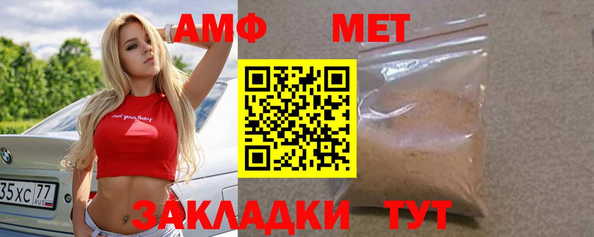 Мелеуз  АМФЕТАМИН VHQ  Amphetamine  АМФ  Вход с VPN 