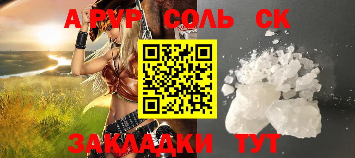 Alpha PVP  Alpha-PVP СК КРИС  Вход с VPN  Мелеуз  A-PVP СК КРИС  A-PVP СК КРИС 