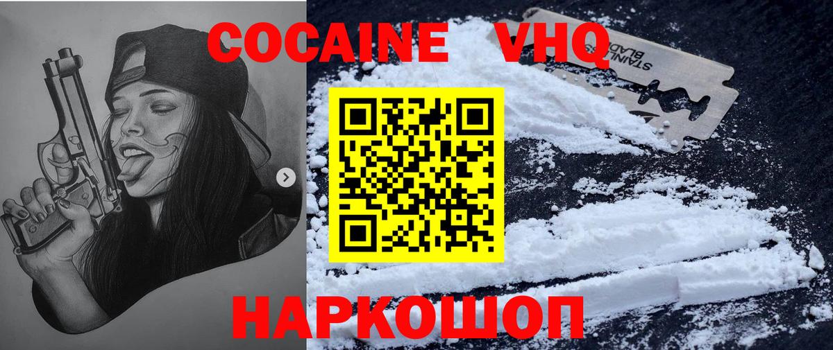 COCAIN FishScale Мелеуз
