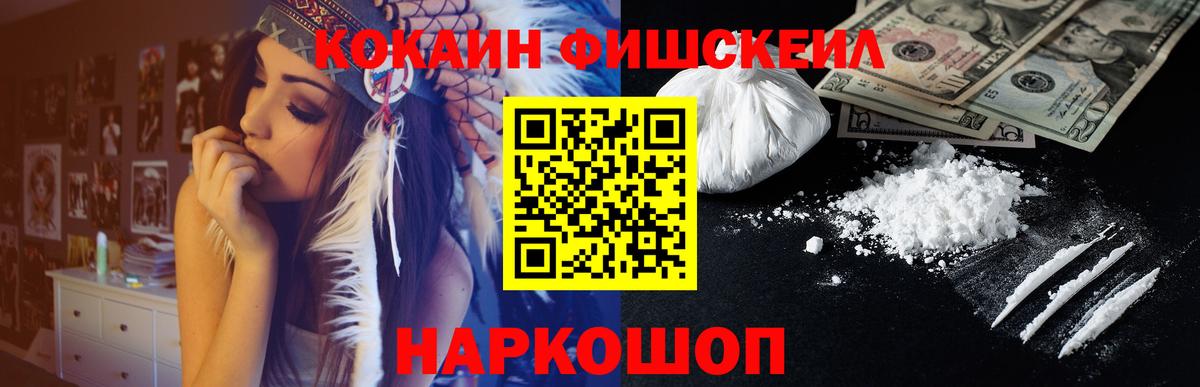КОКАИН Эквадор  COCAIN Боливия  Вход с VPN  Мелеуз 