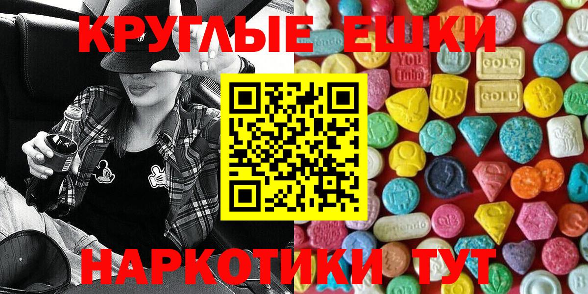 Ecstasy диски Мелеуз