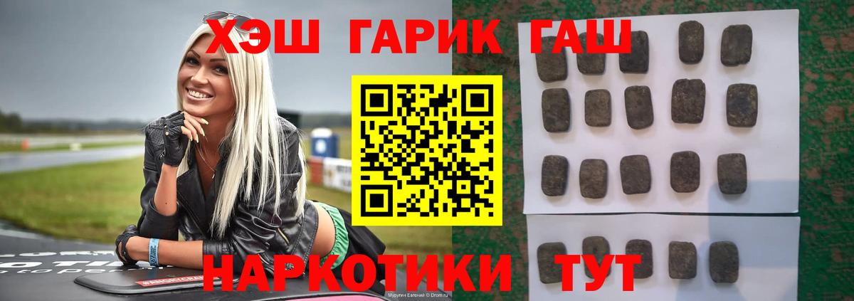 ГАШ Ice-O-Lator Мелеуз