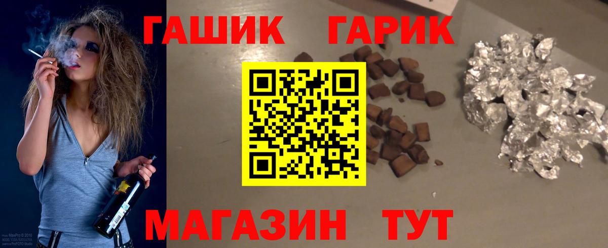 ГАШ Ice-O-Lator  Вход с VPN  где найти наркотики  Мелеуз  ГАШ гарик 