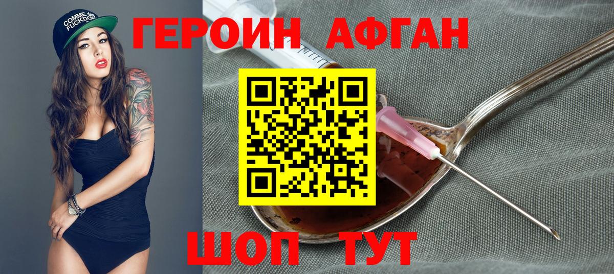 Героин герыч  Вход с VPN  Мелеуз 