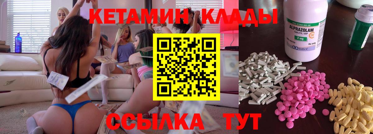 Кетамин VHQ Мелеуз