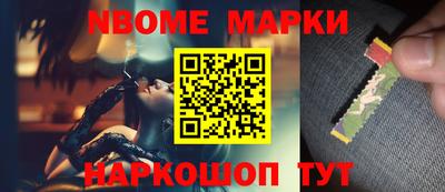 марки nbome Кизляр