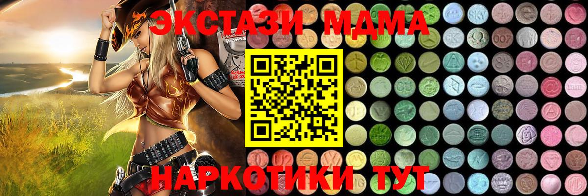 MDMA молли Мелеуз