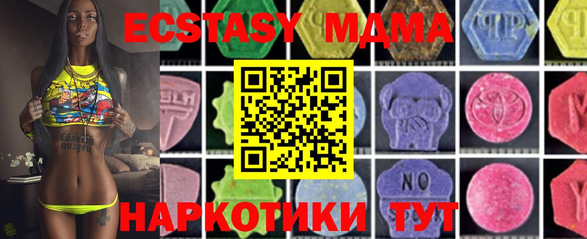 МДМА молли  МДМА  Мелеуз  Вход с VPN  MDMA Molly 