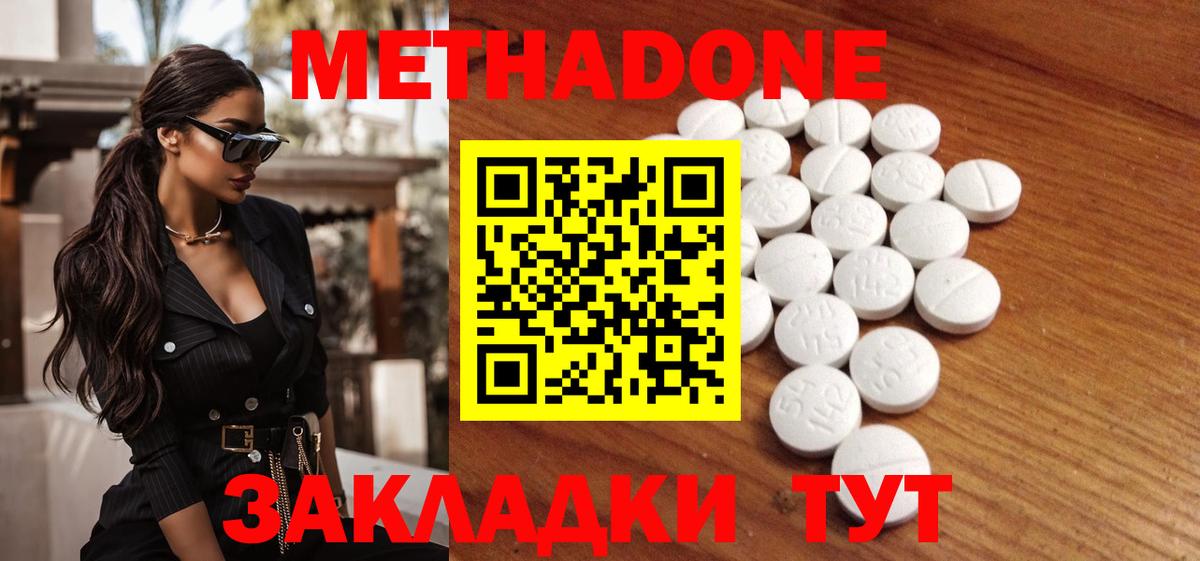 МЕТАДОН мёд Мелеуз