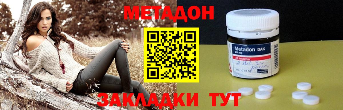 Мелеуз  МЕТАДОН methadone  Метадон VHQ  Вход с VPN 