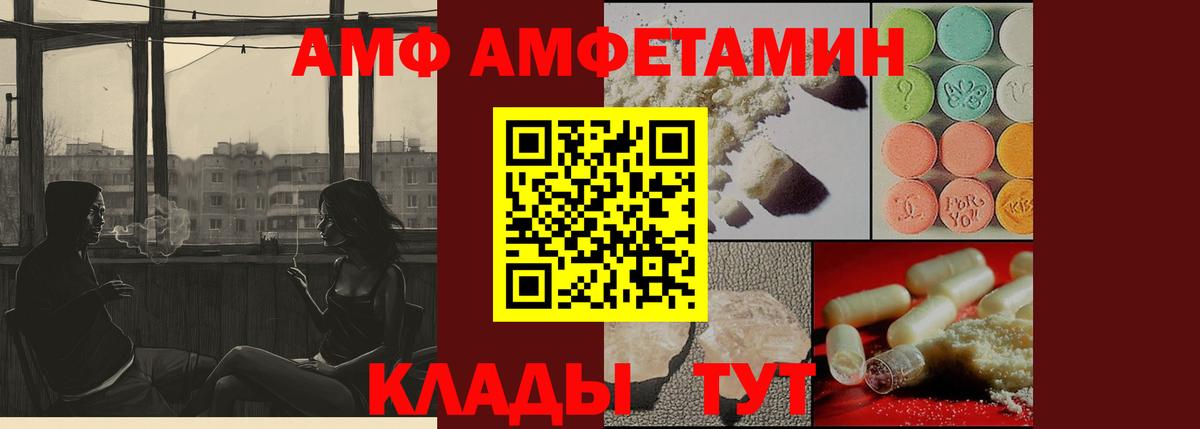 Мелеуз  МЕТАМФЕТАМИН винт  Вход с VPN 