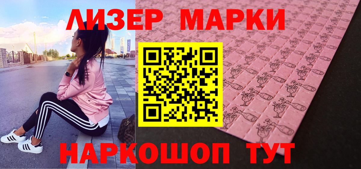 Мелеуз  Марки 25I-NBOMe 1500мкг  Вход с VPN  Марки 25I-NBOMe 1500мкг 