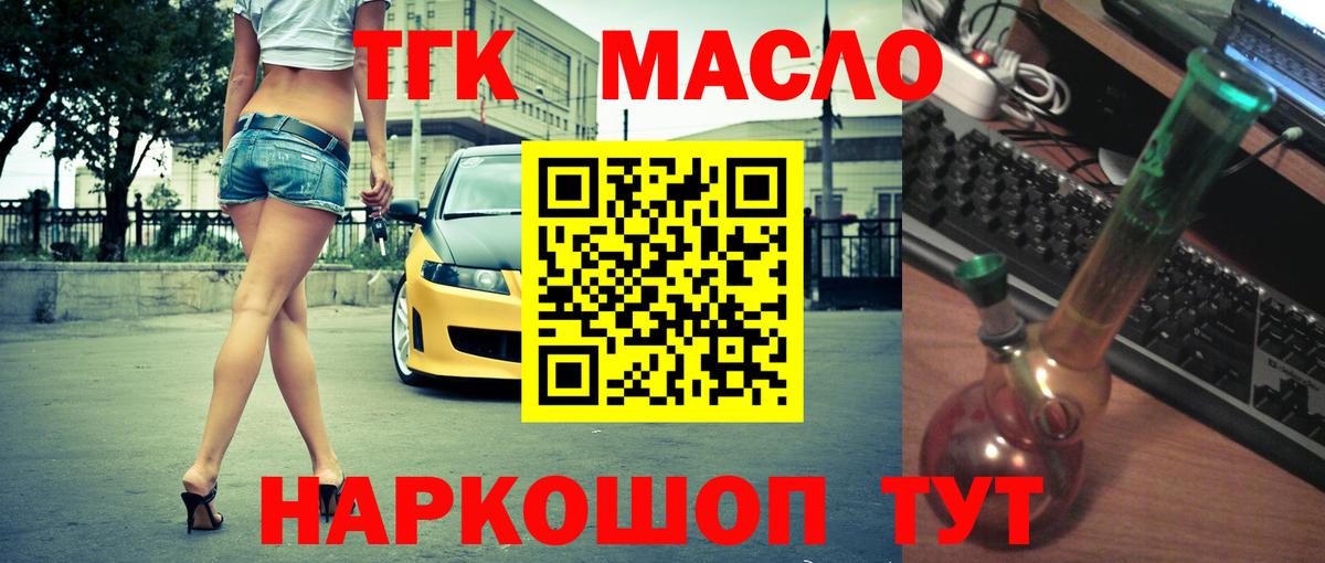 Дистиллят ТГК THC oil Мелеуз